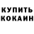 КОКАИН Эквадор Alena Kdadasevich
