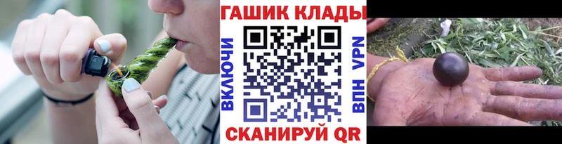 ГАШ hashish  где купить наркоту  Калач-на-Дону 