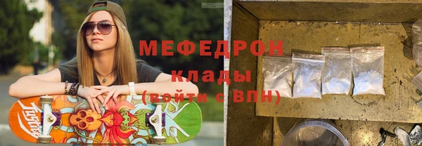мяу мяу кристалл Верхнеуральск