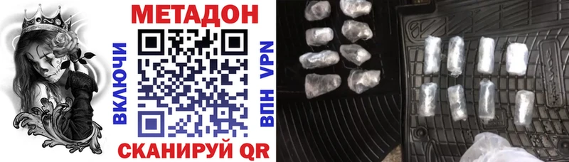 дарнет шоп  блэк спрут рабочий сайт  shop какой сайт  Калач-на-Дону  МЕТАДОН VHQ 